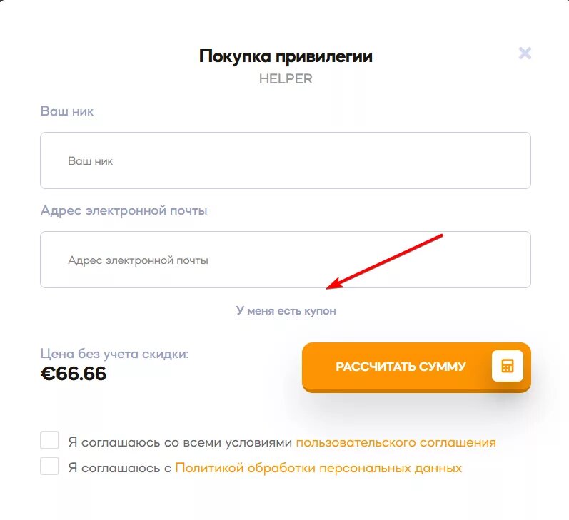 Ввод промокода Рили Ворлд