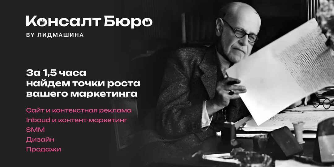 🧠 Маркетинговый психоаналитик для вашего бизнеса