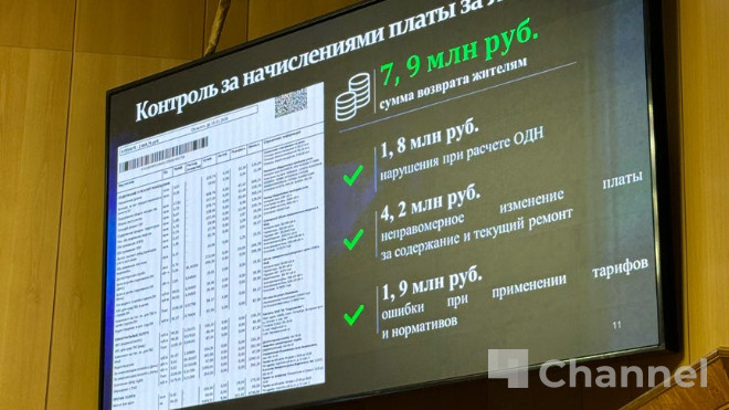 Фото: 47канал