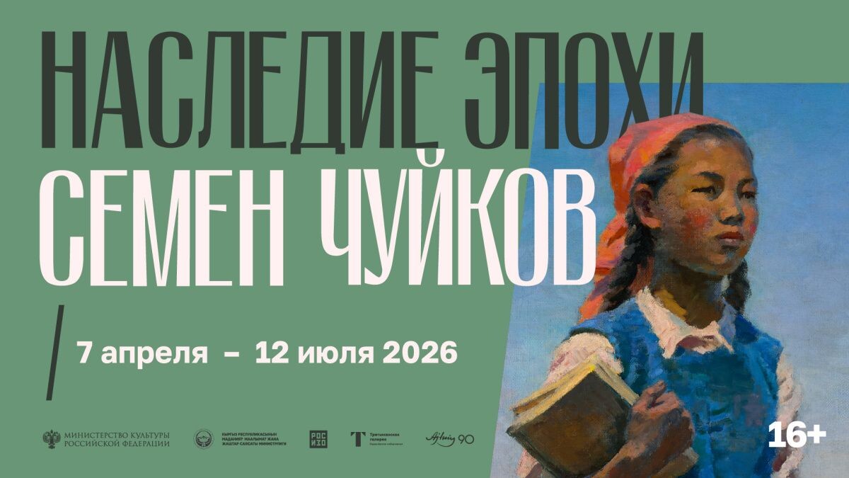     Чуйков Источник: РОСИЗО Автор фото: РОСИЗО