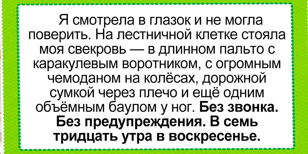 «Я поживу у вас на пару недель», — свекровь стояла на пороге с чемоданами