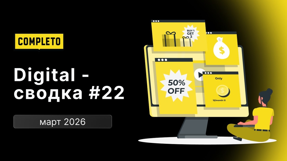 Источник: Freepik.com