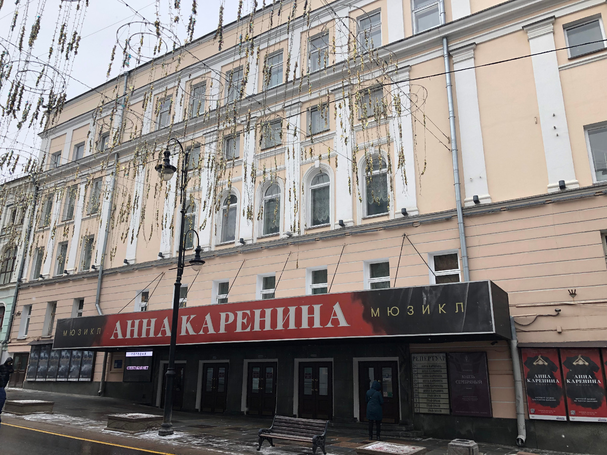 Московский театр оперетты