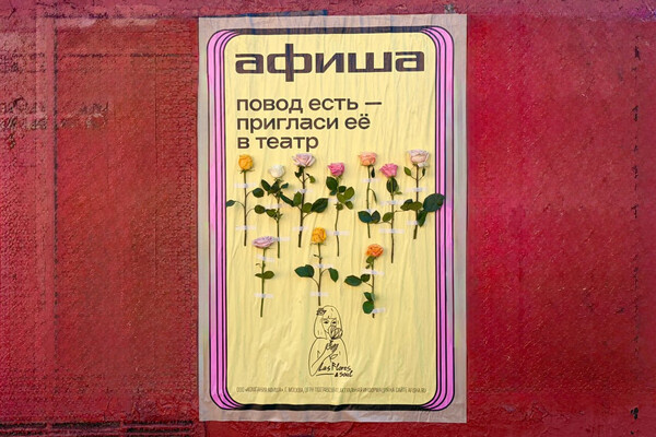 Пресс-служба компании «Афиша»   📷