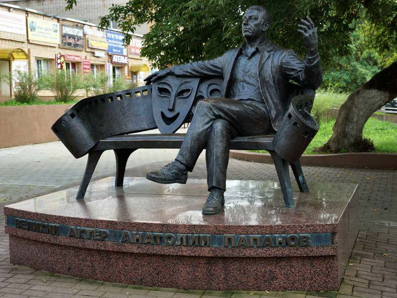 https://commons.wikimedia.org/wiki/File:Вязьма._Памятник_А._Д._Папанову.jpg