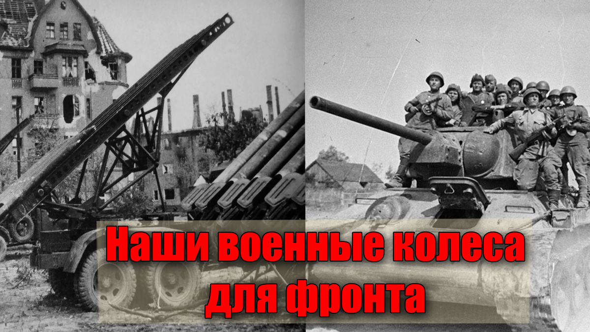 5 образцов лучшей советской военной техники времен войны 