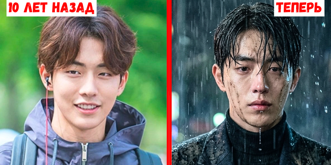 Что случилось с актёрами за 10 лет?