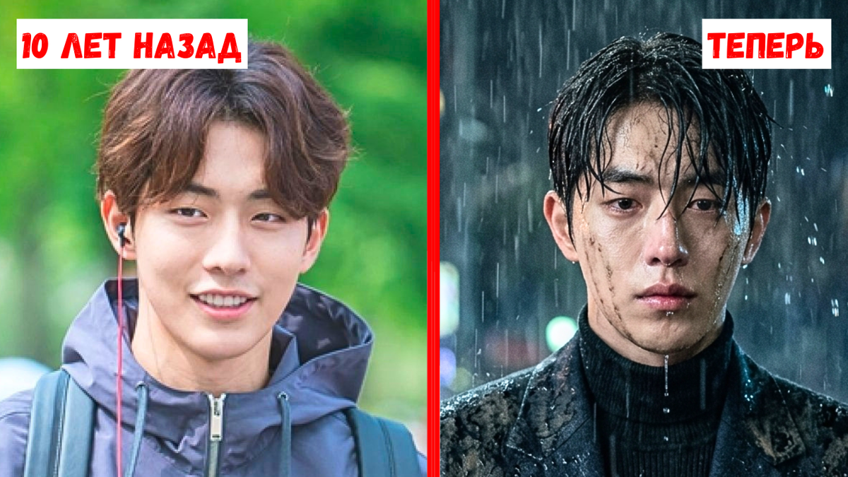 Что случилось с актёрами за 10 лет?