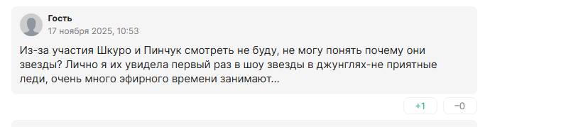 а ваше мнение?