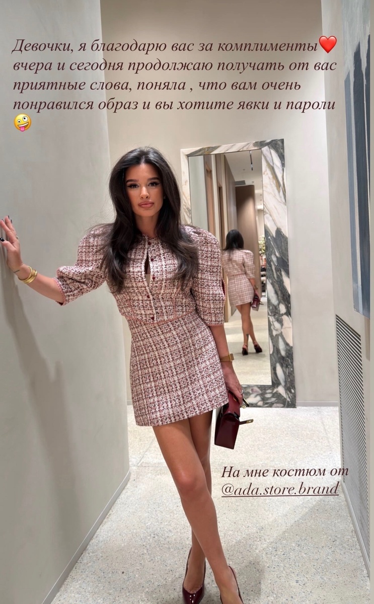 Ксения Бородина/ Соцсети Ксении Бородиной