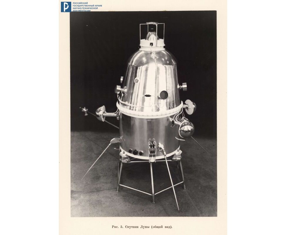 Спутник Луны. Дело о рекордах, установленных станцией "Луна-10". 1966 г. РГАНТД. Ф. 24. Оп. 1-1. Д. 65. Л. 19