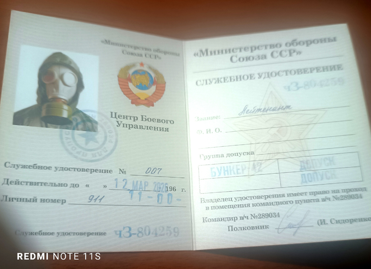 Необычный билет в музей холодной войны.