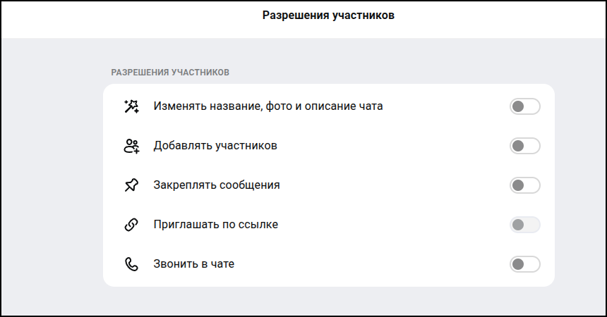  запретите участникам добавлять кого-либо, так как даже после смены ссылки, "сочувствующий" сможет добавить бузитера.