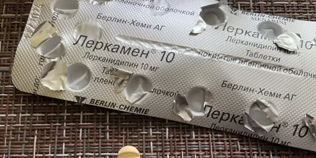 Амлодипин против Леркамена: почему врачи выбирают платный препарат и что скрывается за отеками ног