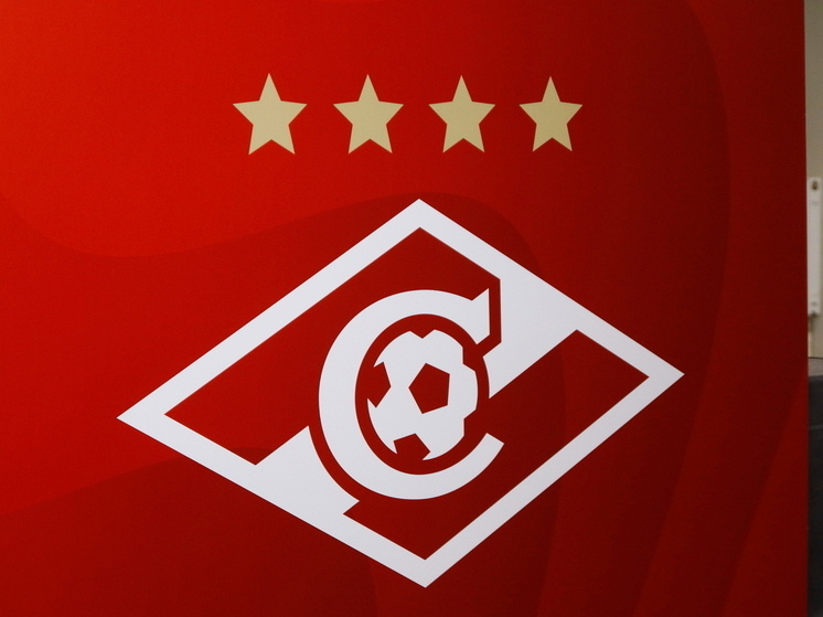     Фото: ФК "Спартак"