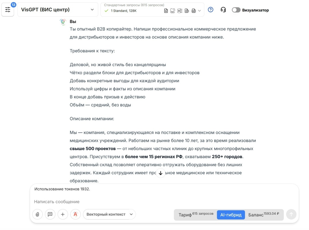 Промпт для оценки эффективности нейросетей