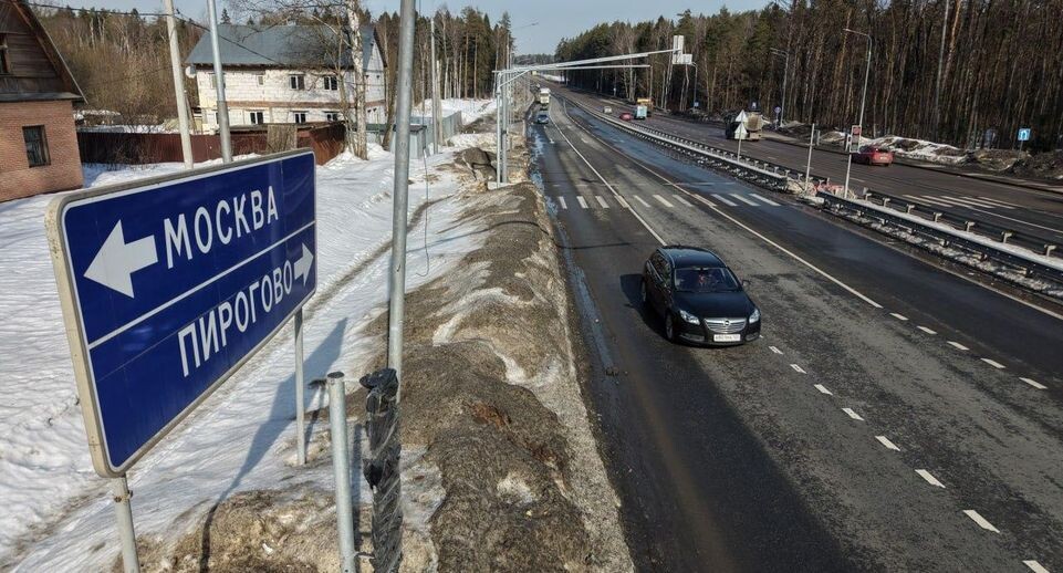    Минтранс Подмосковья
