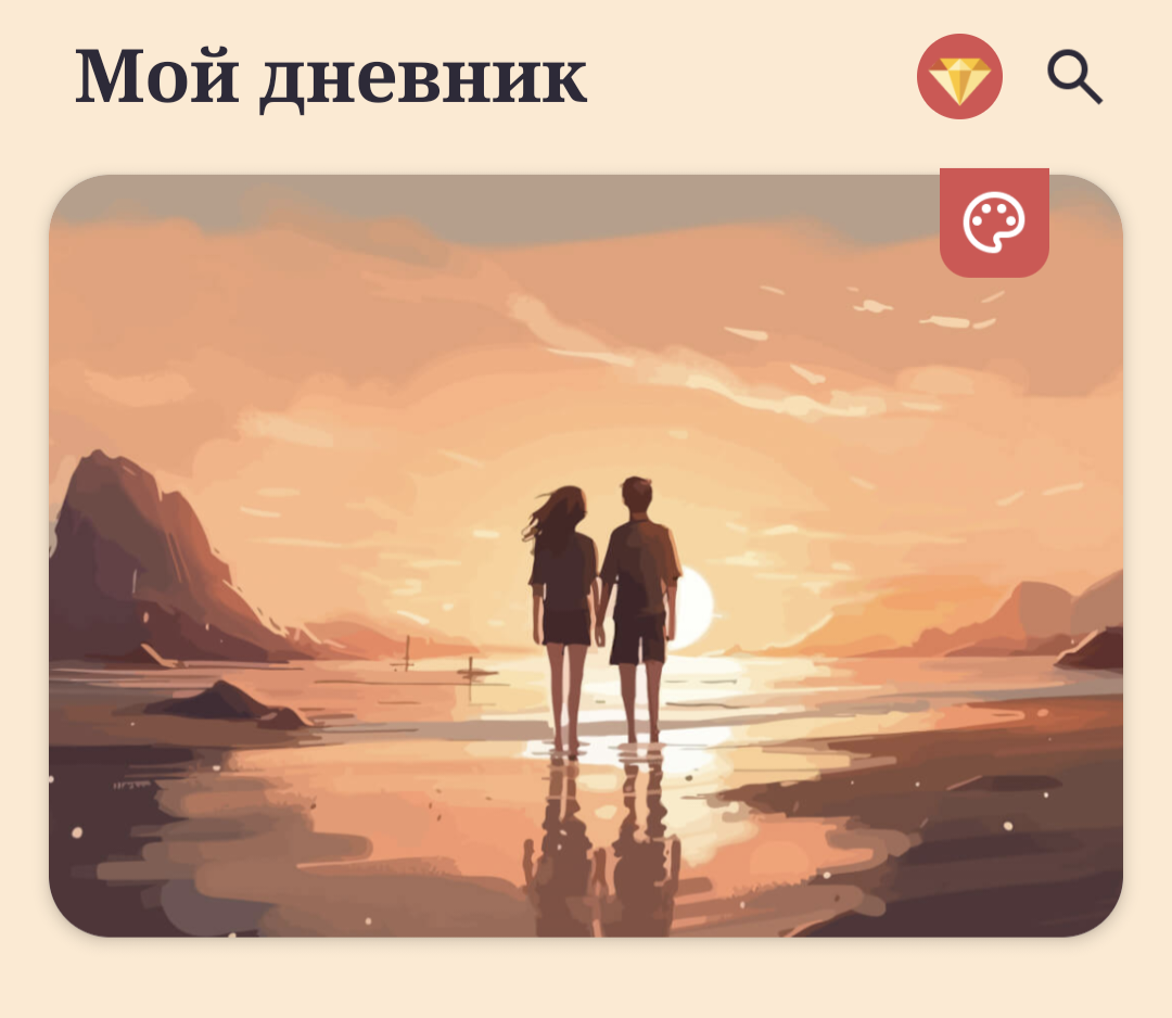 Скриншот приложения 