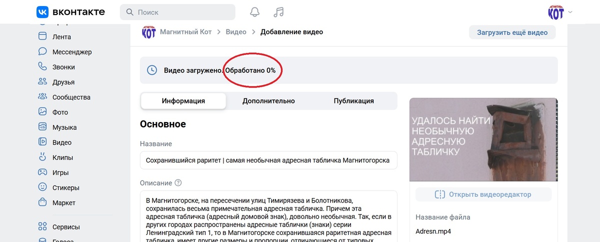Обработано 0%, на эту надпись можно любоваться часами
