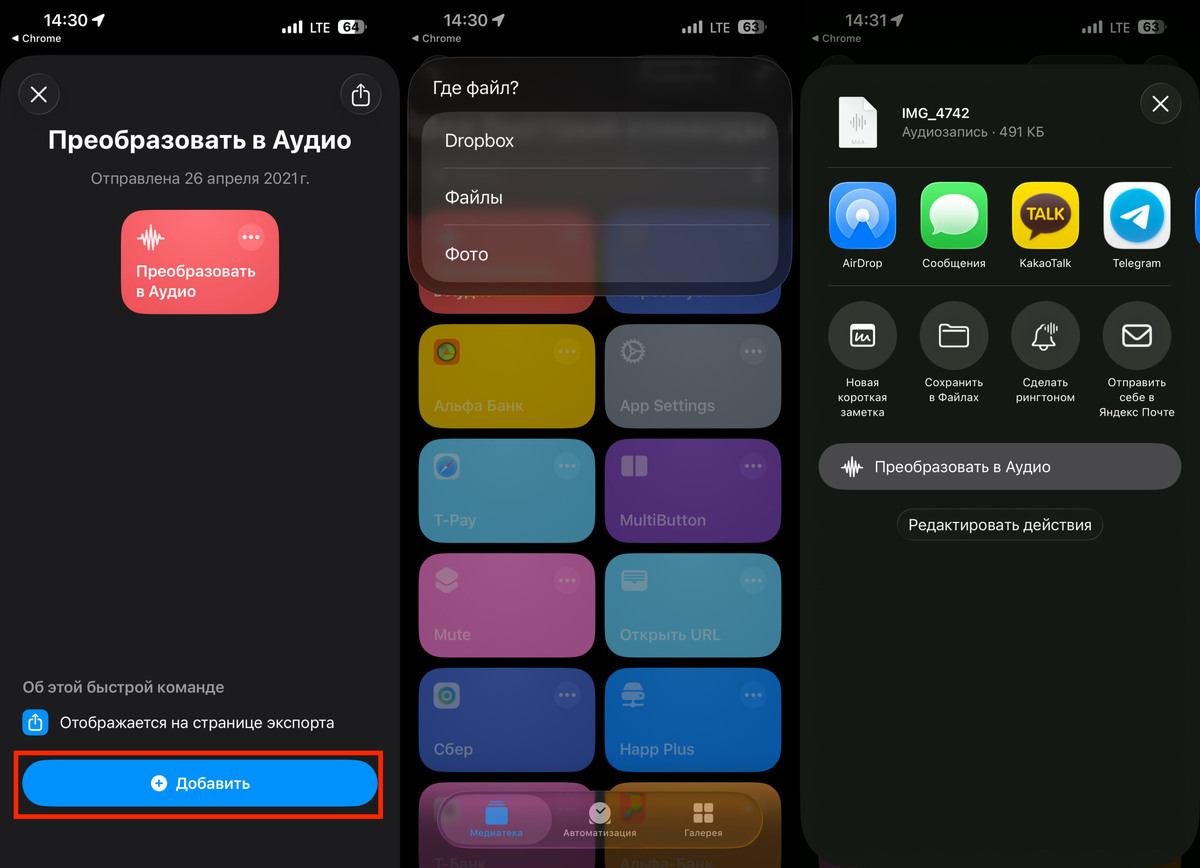    Командами всё делается за пару касаний
