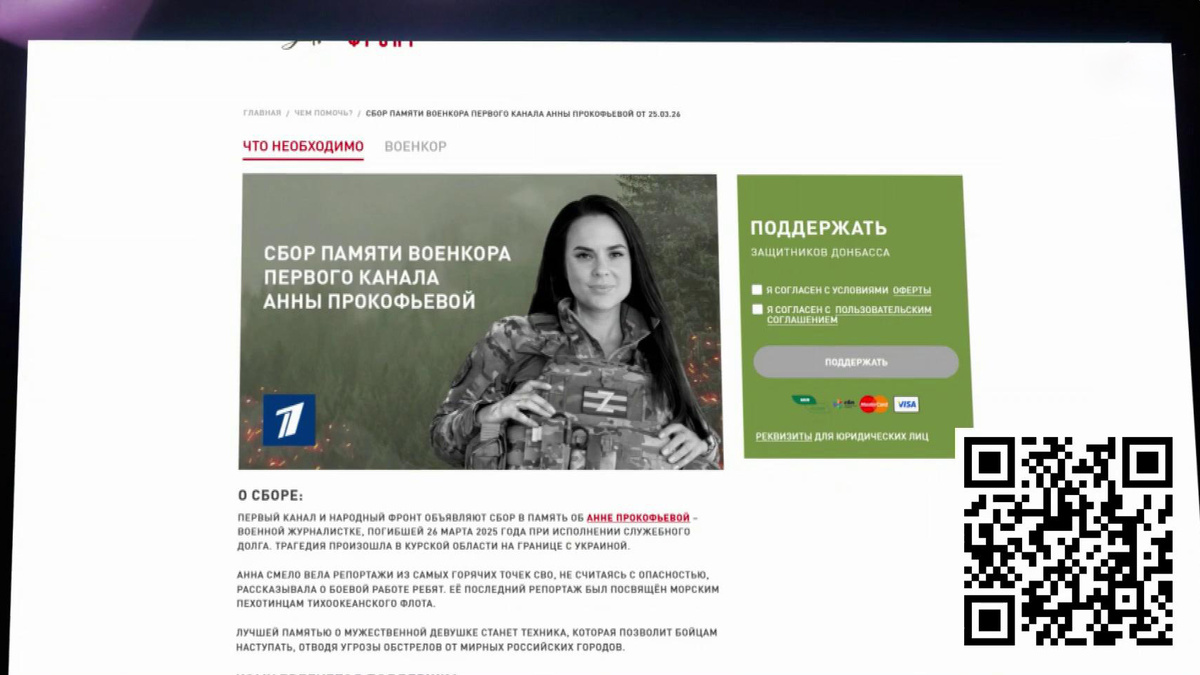    Первый канал