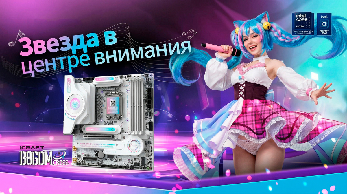 Компьютер «Айя»