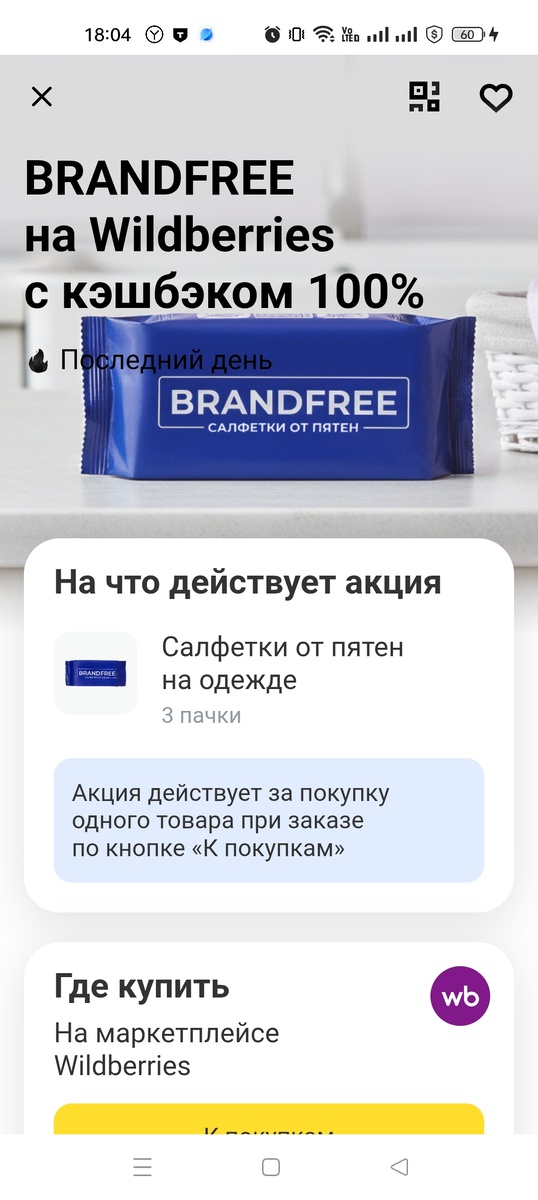 Скриншот автора 