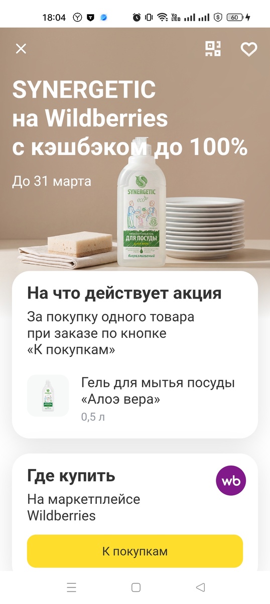 Скриншот автора 