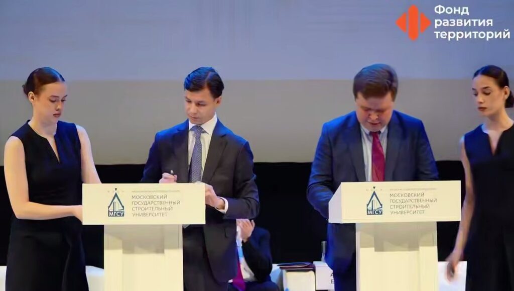 На базе МГСУ появится корпоративная кафедра ЖКХ /Фото: ТГ-канал Фонда развития территорий