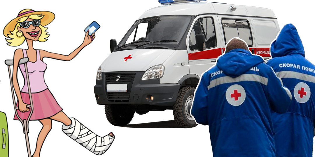Травма века | Истории со скорой помощи