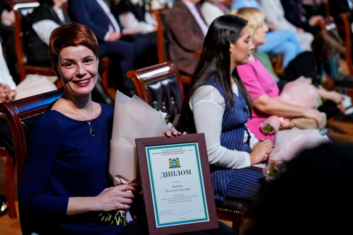    В Ханты-Мансийске наградили победителей конкурса журналистов «Голоса культуры»