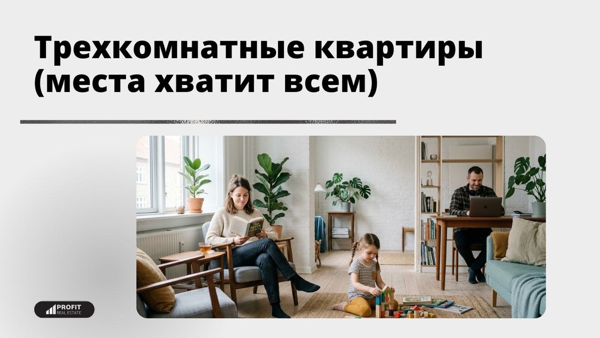 Трехкомнатные квартиры в Алании