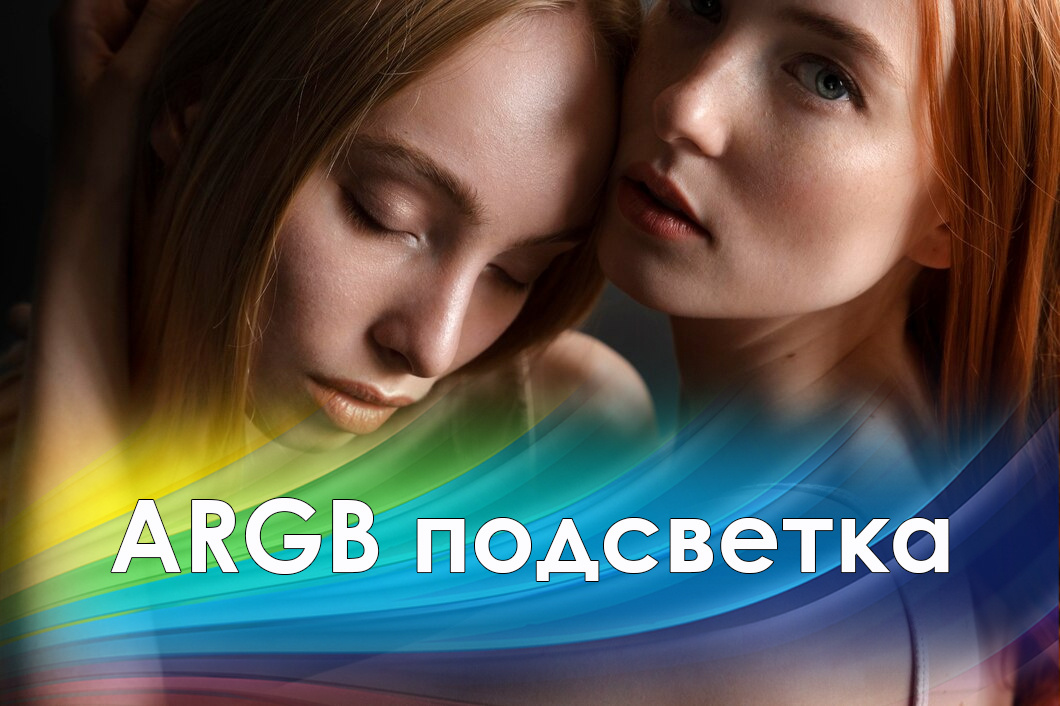 ЛГБТ, ой ARGB