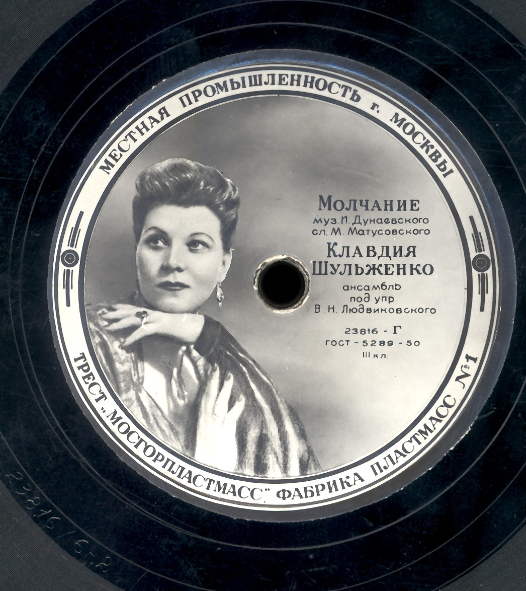  Программа джаз-ансамбля К. Шульженко и В. Коралли 1940 года.