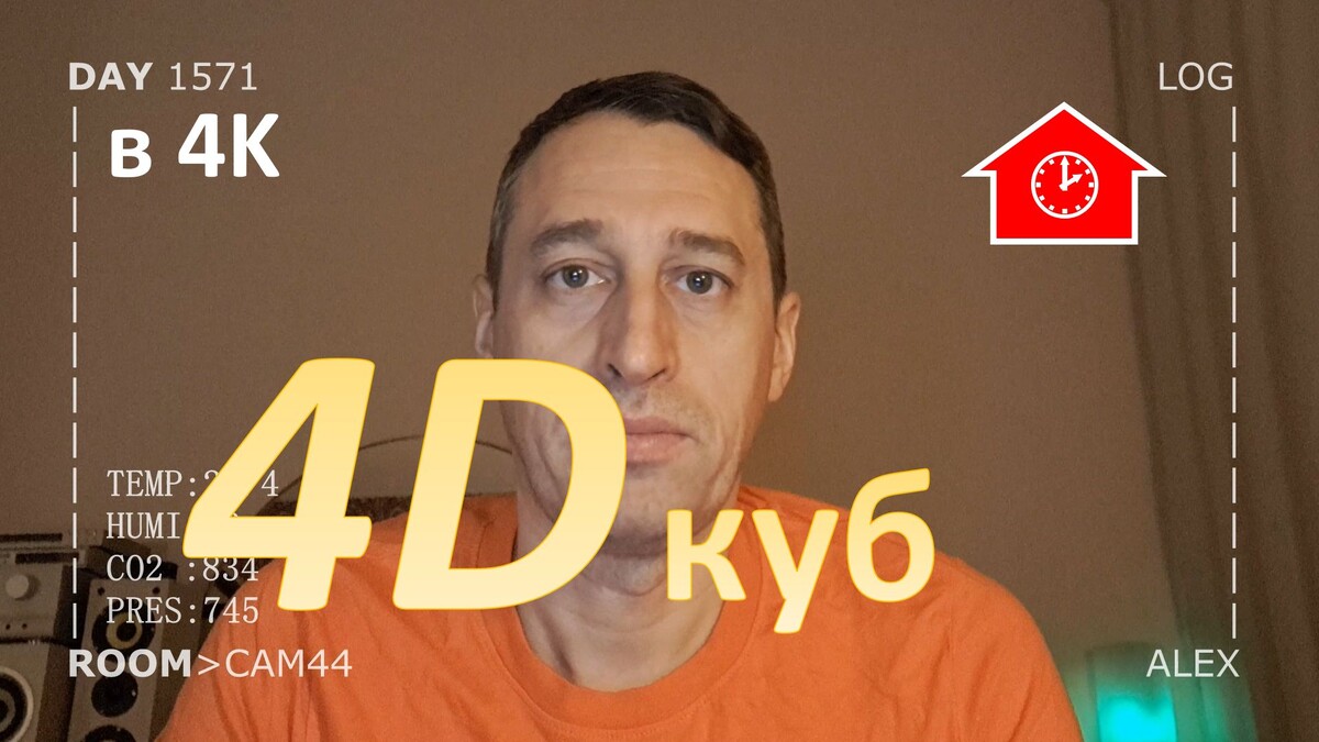 DAY 1571 _ бесполезный умный куб для…