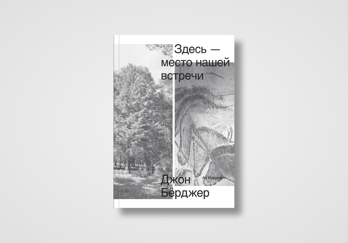    Коллаж: «Правила жизни»
