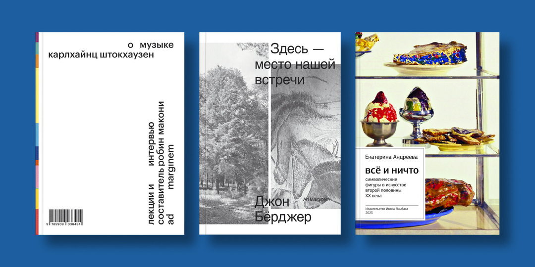 Путешествие без карты: 10 книг о маршрутах, памяти и об искусстве