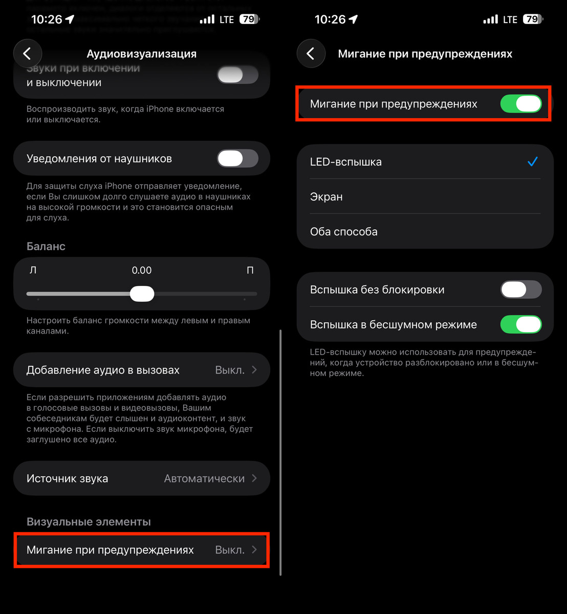    Один тумблер, и вспышка включена