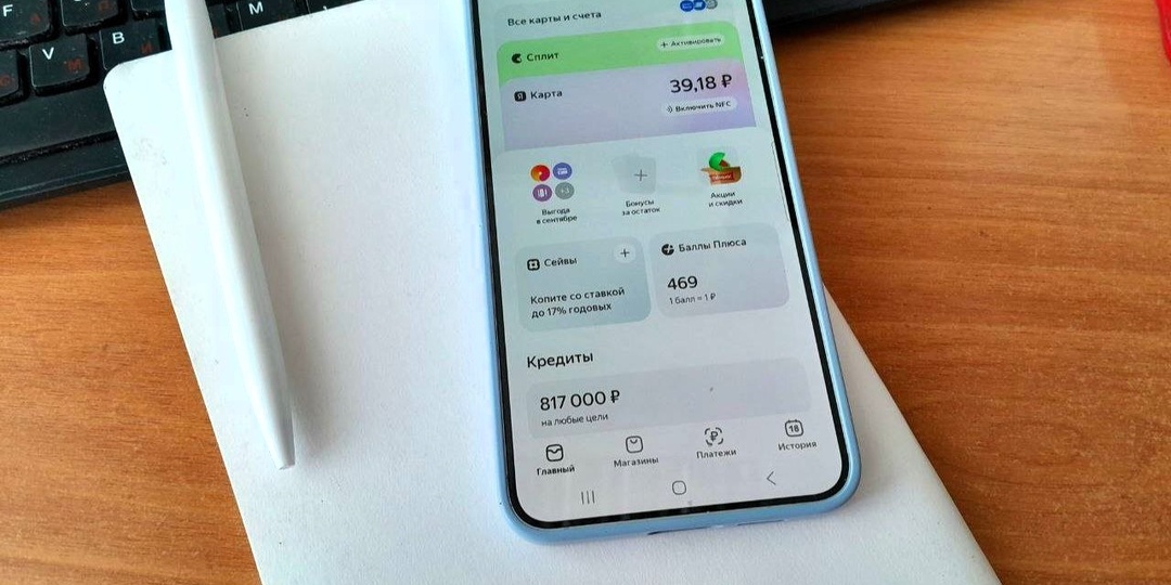 Яндекс Банк запустил бесконтактную оплату по Bluetooth для владельцев айфонов