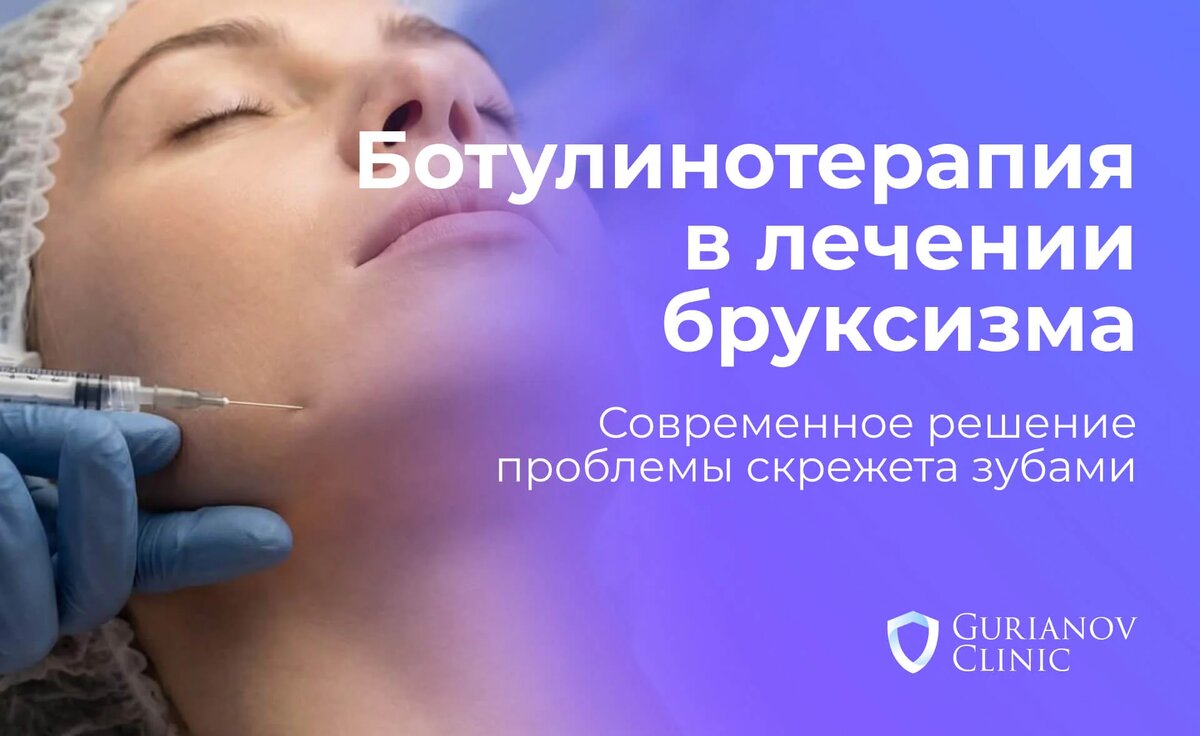 https://gurianov-clinic.ru/