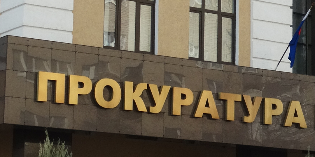 Прокуратура Волгодонского района вернула пенсионерке 30 тысяч от мошенников