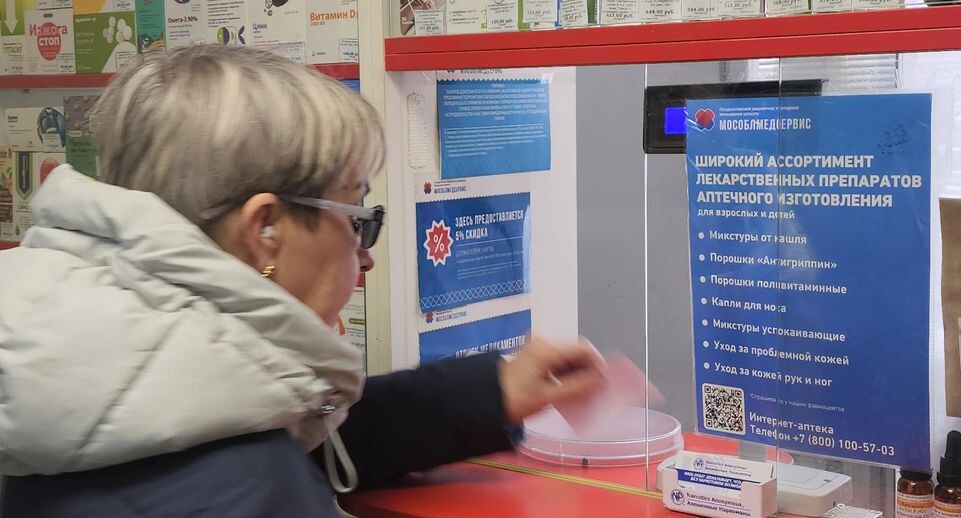    Аптечный пункт Мособлмедсервис на территории поликлиники N 4 / Наталья Лымарь