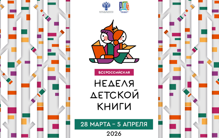 Источник: РГБ