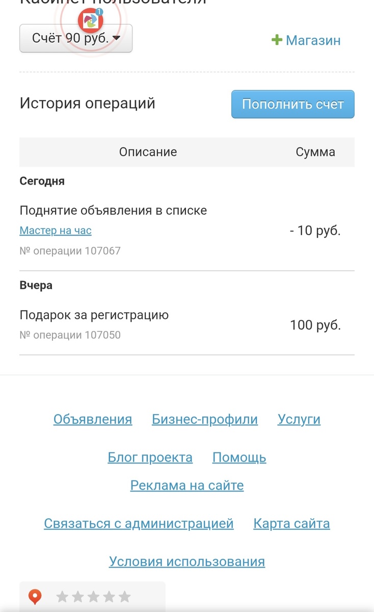 За первые сутки уже 104 просмотра и один добавил в избранное 