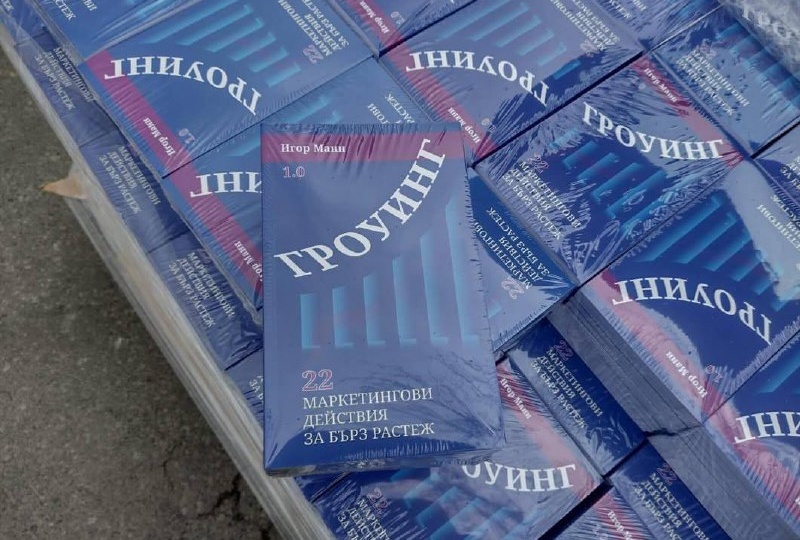 Радуюсь, когда мои книги выходят в других странах