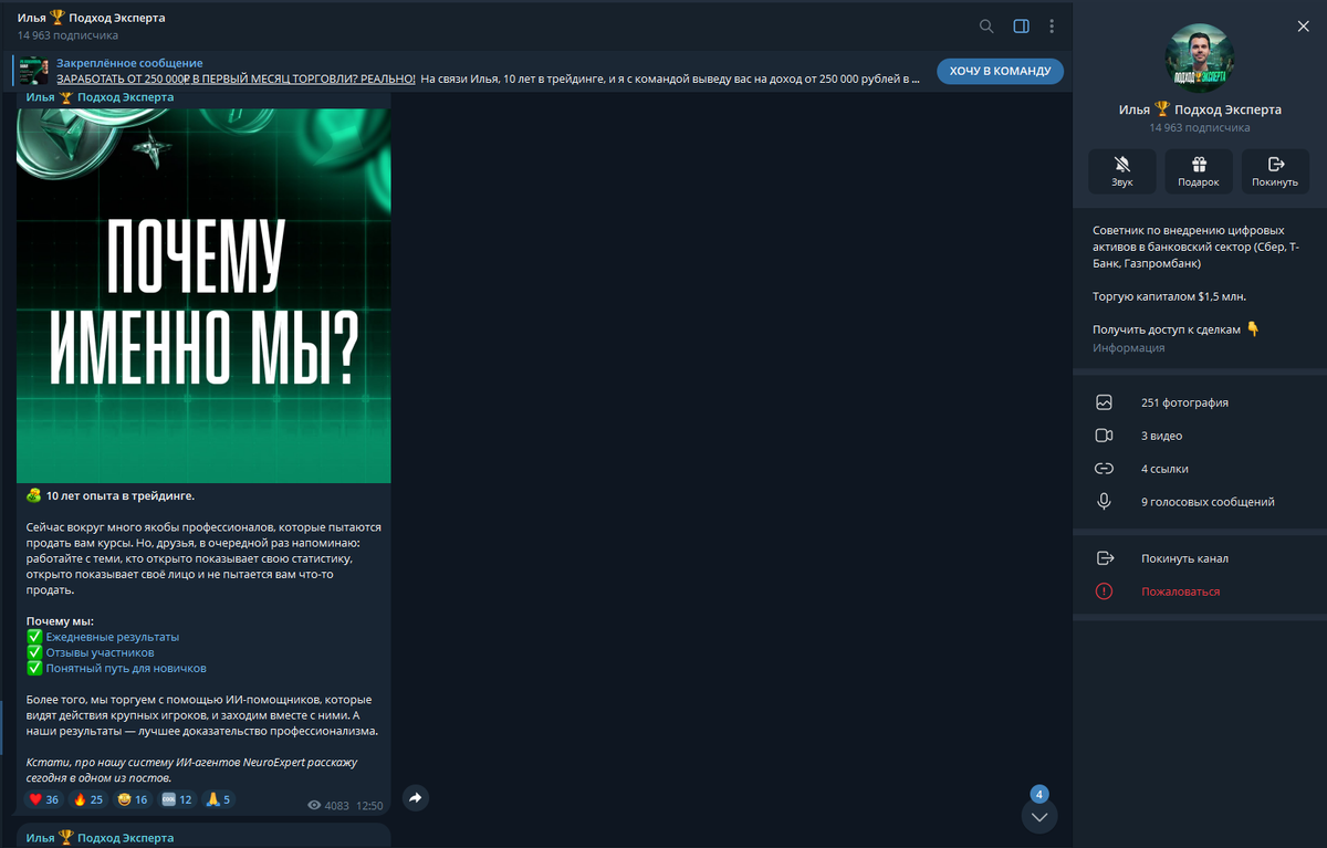 Телеграмм-канал проекта