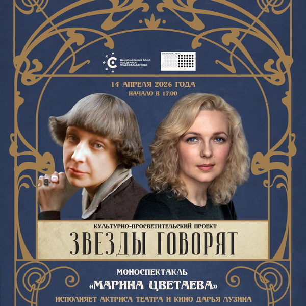     Проект НФПП «Звезды говорят» представят в Выборге