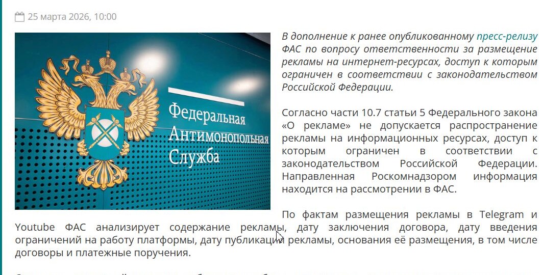 Telegram и YouTube заблокированы и там нельзя рекламироваться?