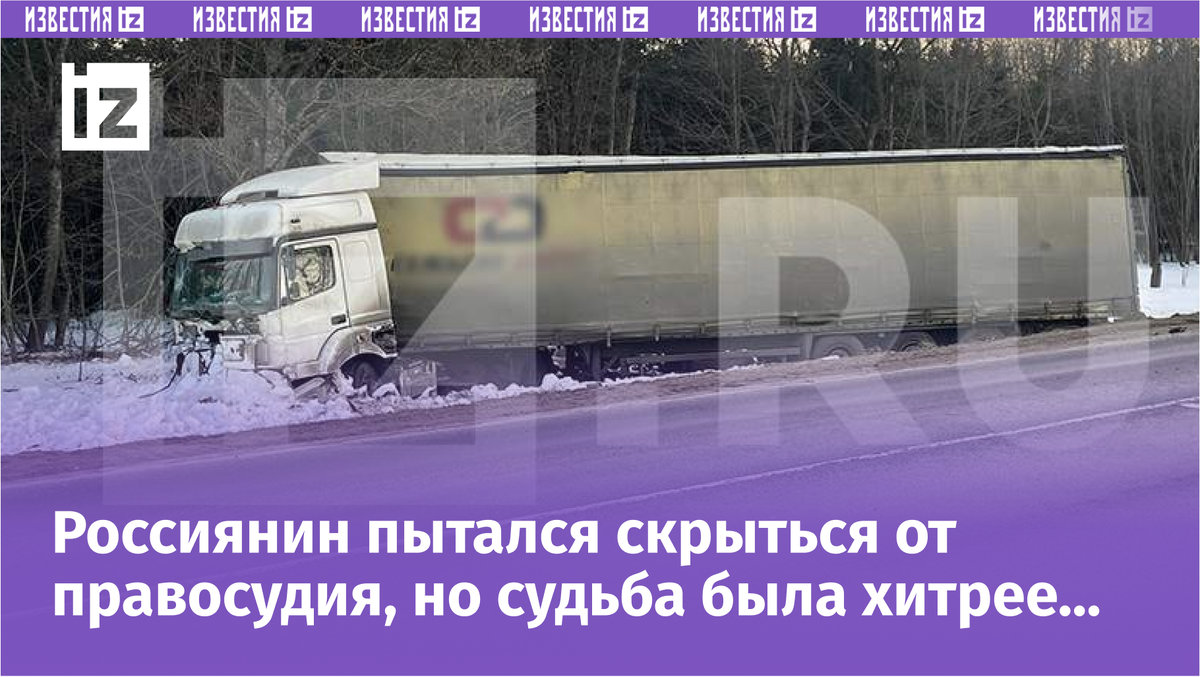 Фото: ИЗВЕСТИЯ