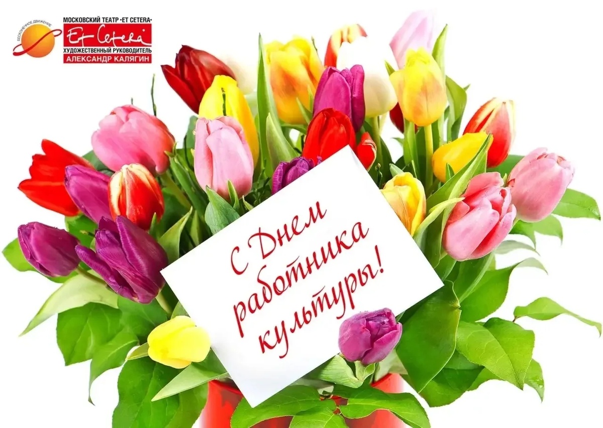 Профпраздник.